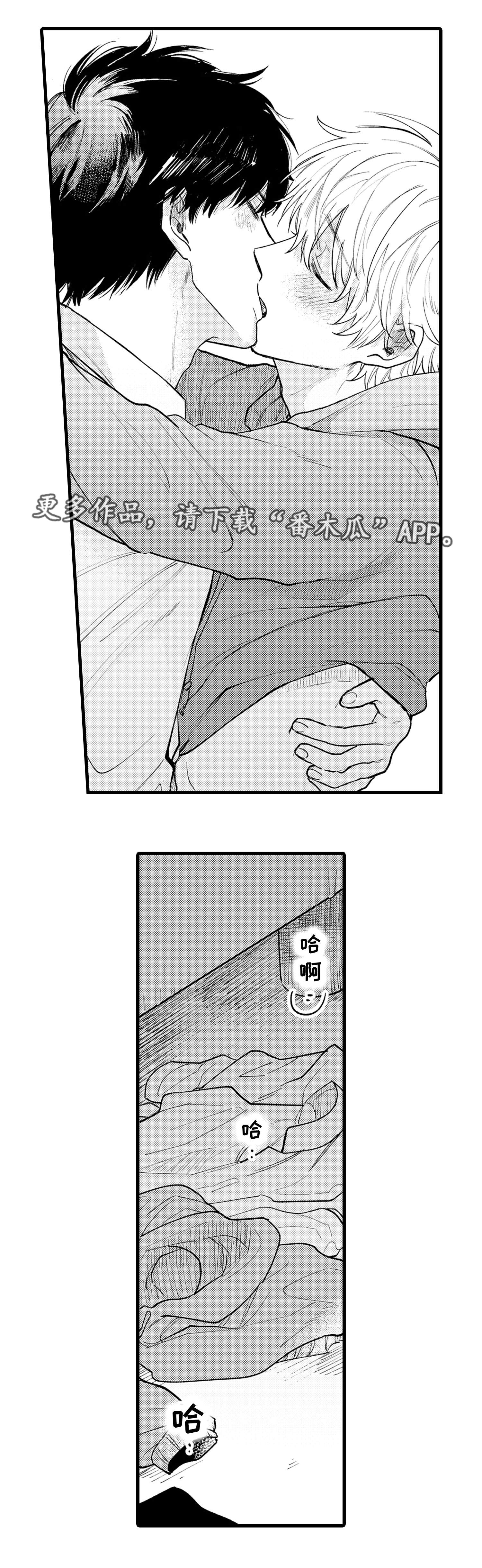 【最后的阿尔法】漫画-（第25章爱你）章节漫画下拉式图片-9.jpg