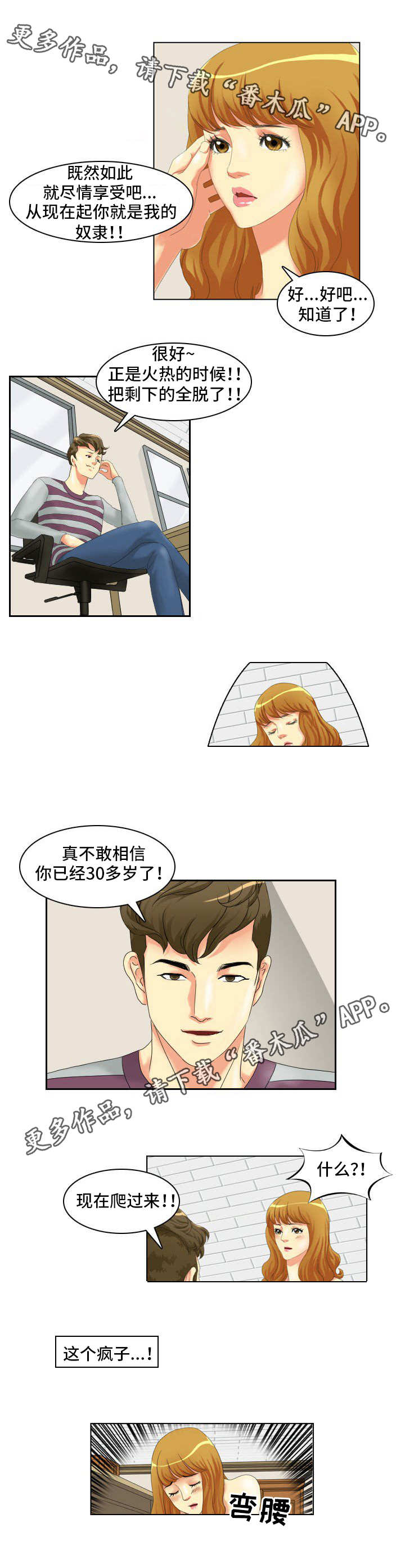 【大学教授】漫画-（第4章协助）章节漫画下拉式图片-6.jpg