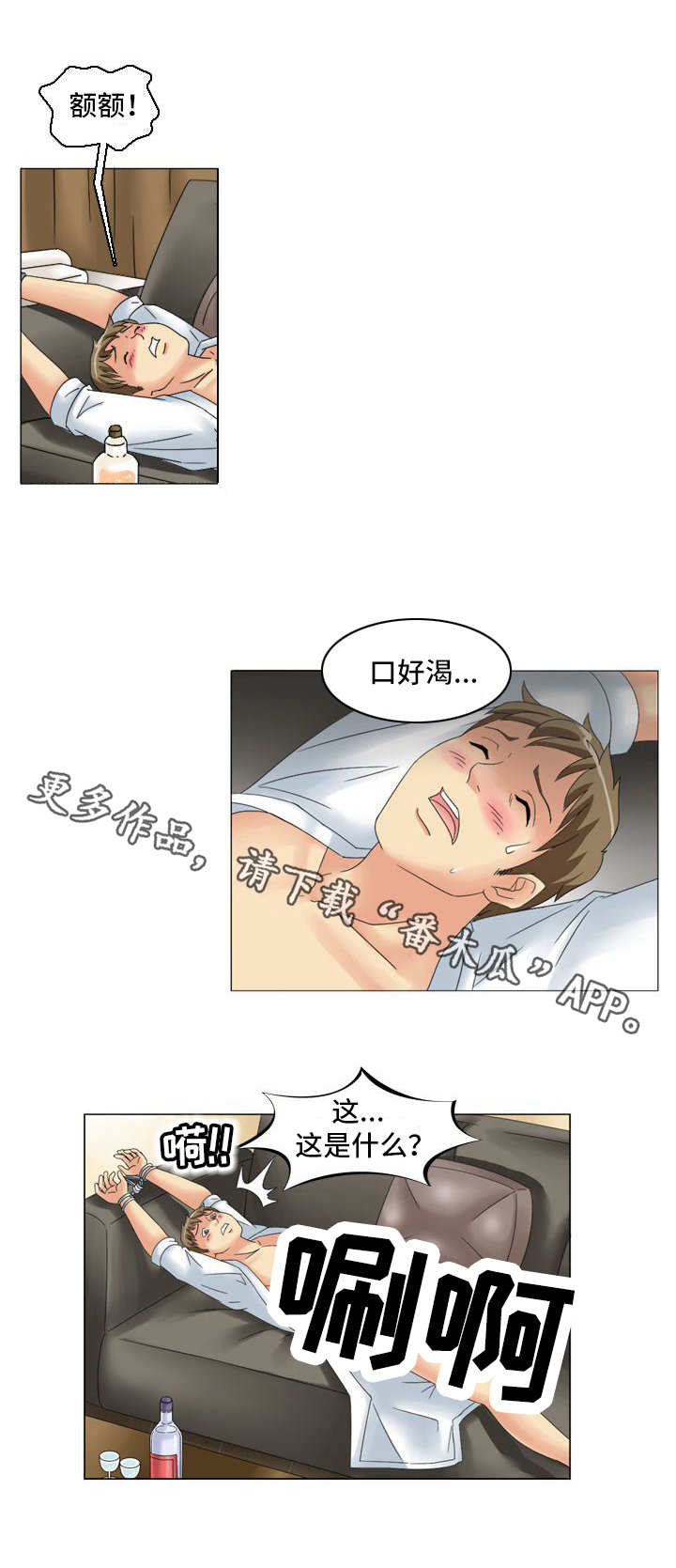 【大学教授】漫画-（第13章排除法）章节漫画下拉式图片-8.jpg