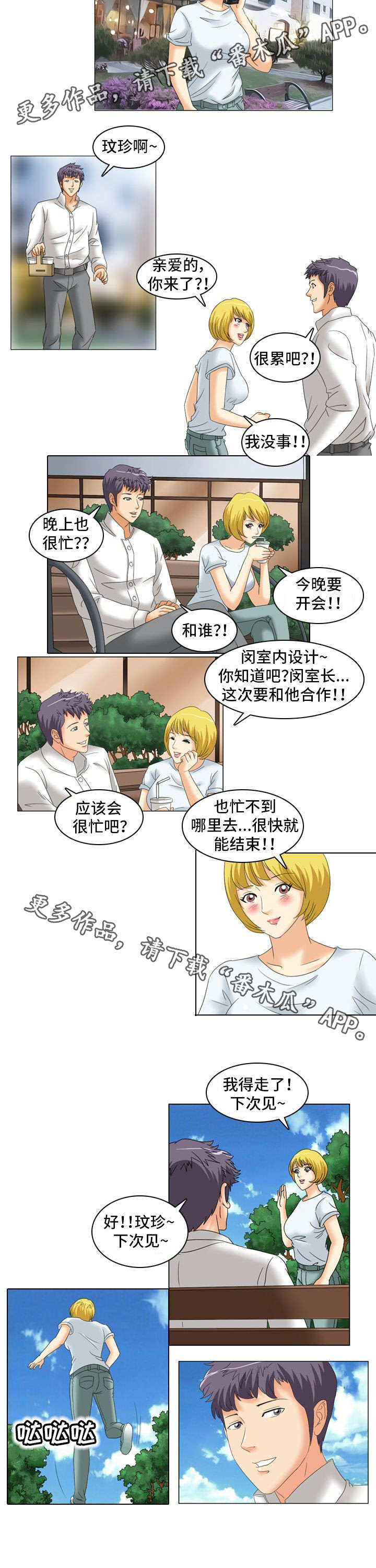 【大学教授】漫画-（第17章合作者）章节漫画下拉式图片-3.jpg