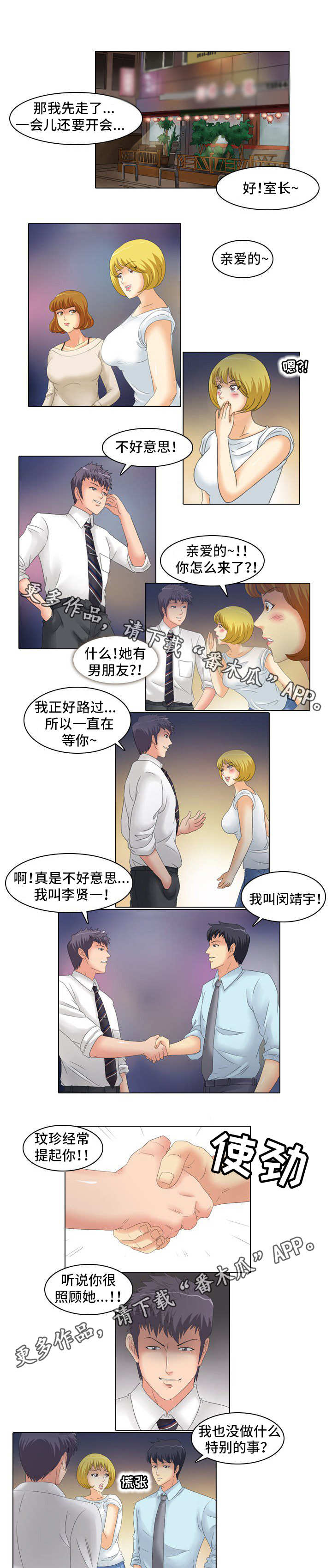 【大学教授】漫画-（第19章教导）章节漫画下拉式图片-1.jpg