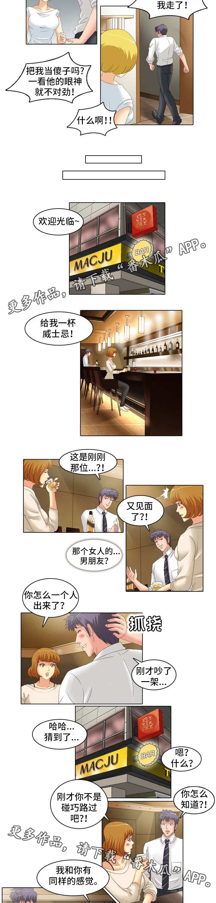 【大学教授】漫画-（第19章教导）章节漫画下拉式图片-3.jpg