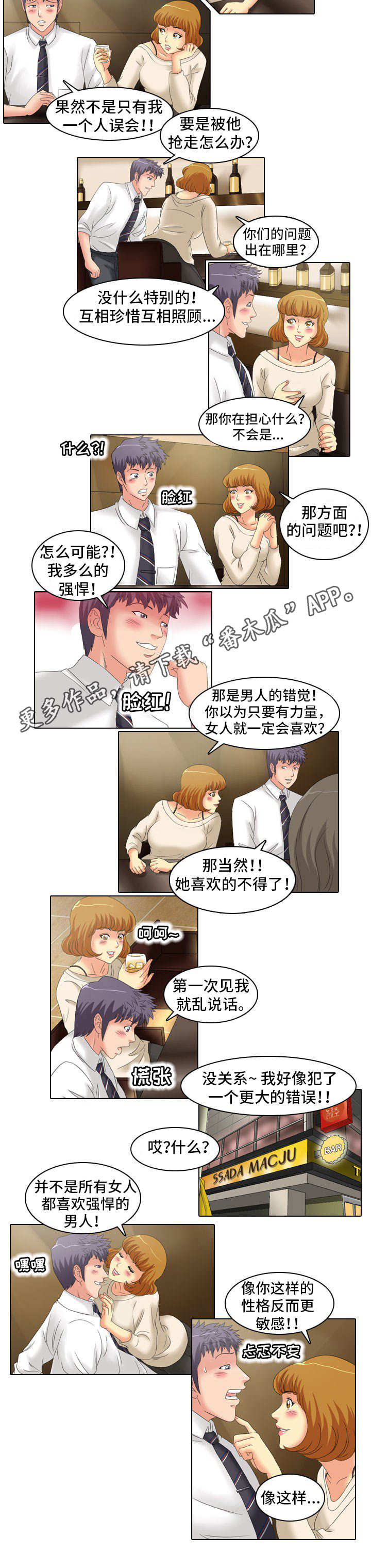 【大学教授】漫画-（第19章教导）章节漫画下拉式图片-4.jpg