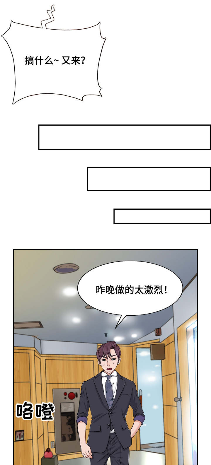 【越界行为】漫画-（第2章证明）章节漫画下拉式图片-10.jpg