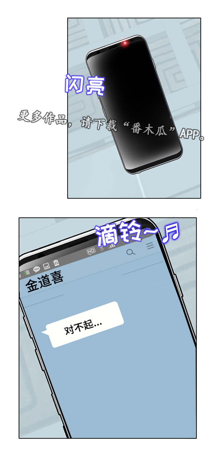 【越界行为】漫画-（第27章复杂）章节漫画下拉式图片-10.jpg