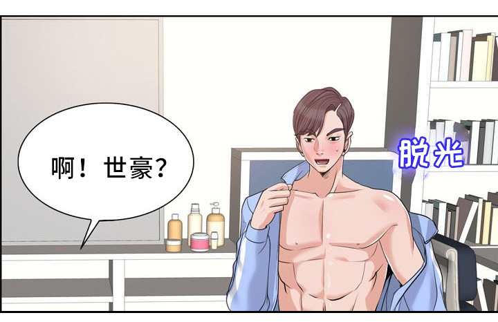 【越界行为】漫画-（第32章快乐）章节漫画下拉式图片-5.jpg