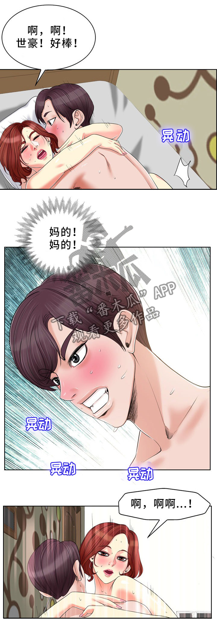 【越界行为】漫画-（第32章快乐）章节漫画下拉式图片-6.jpg