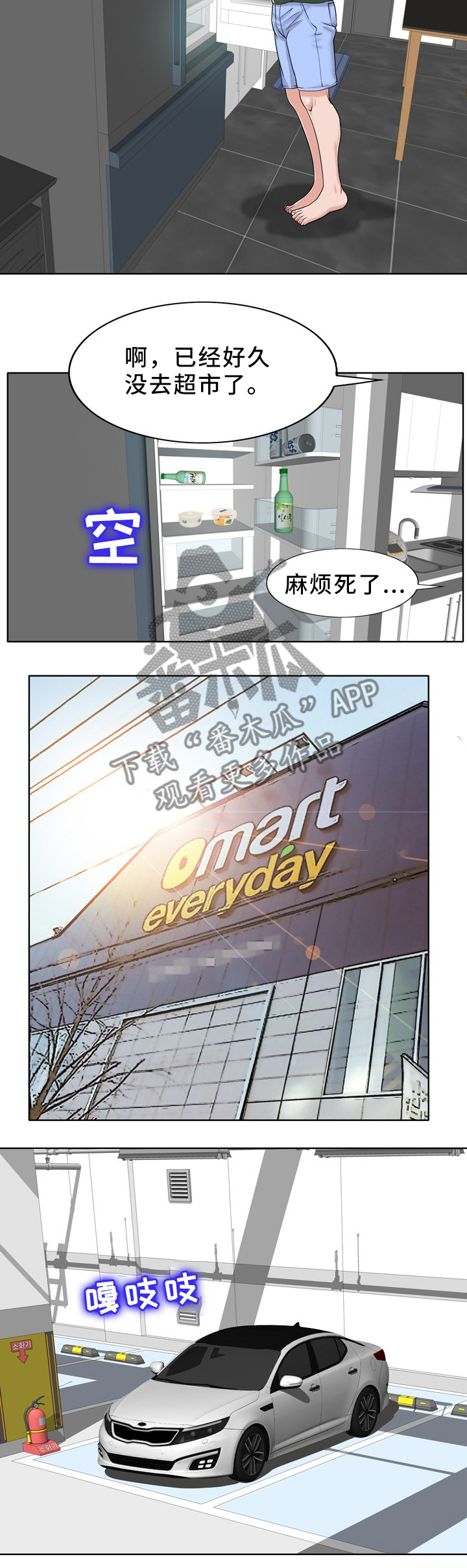 【越界行为】漫画-（第35章偶遇）章节漫画下拉式图片-2.jpg