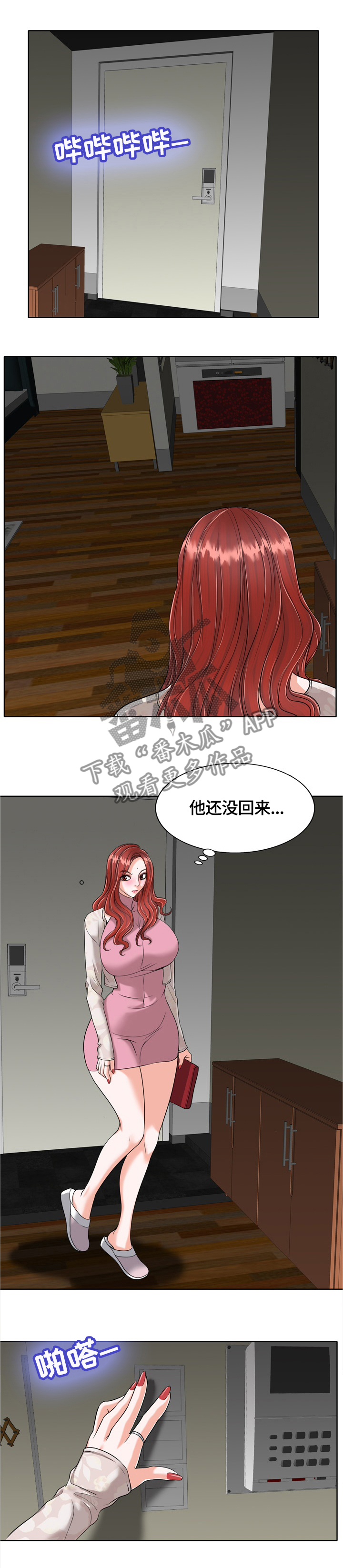 【越界行为】漫画-（第42章犹豫不决）章节漫画下拉式图片-3.jpg