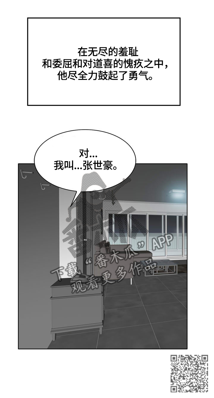 【越界行为】漫画-（第48章传播）章节漫画下拉式图片-11.jpg