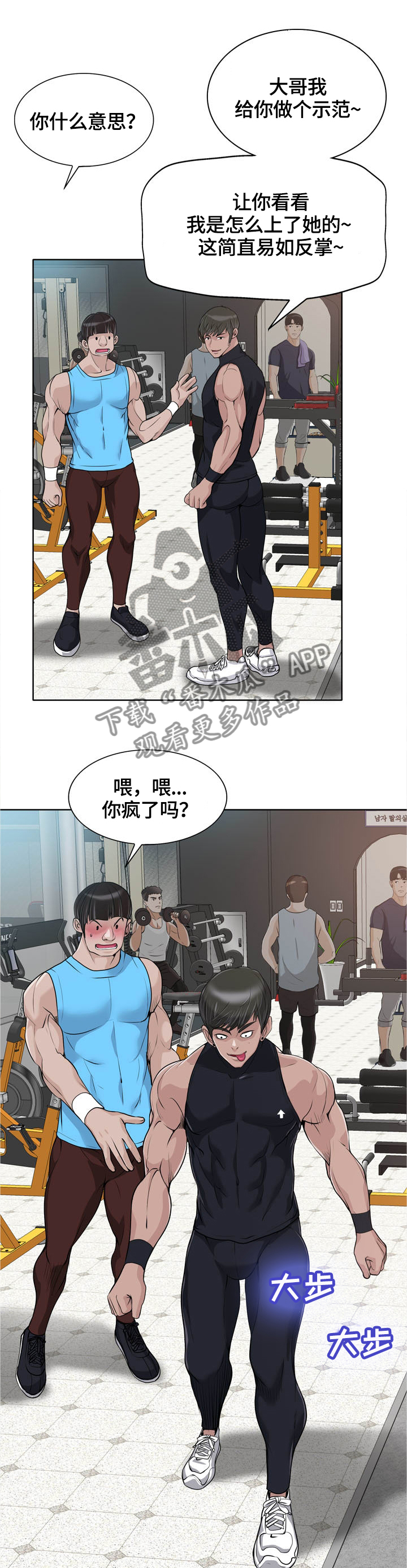 【越界行为】漫画-（第50章急事）章节漫画下拉式图片-1.jpg