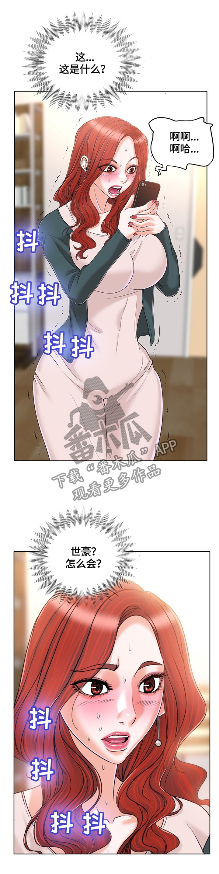 【越界行为】漫画-（第57章让你明白我是谁）章节漫画下拉式图片-2.jpg