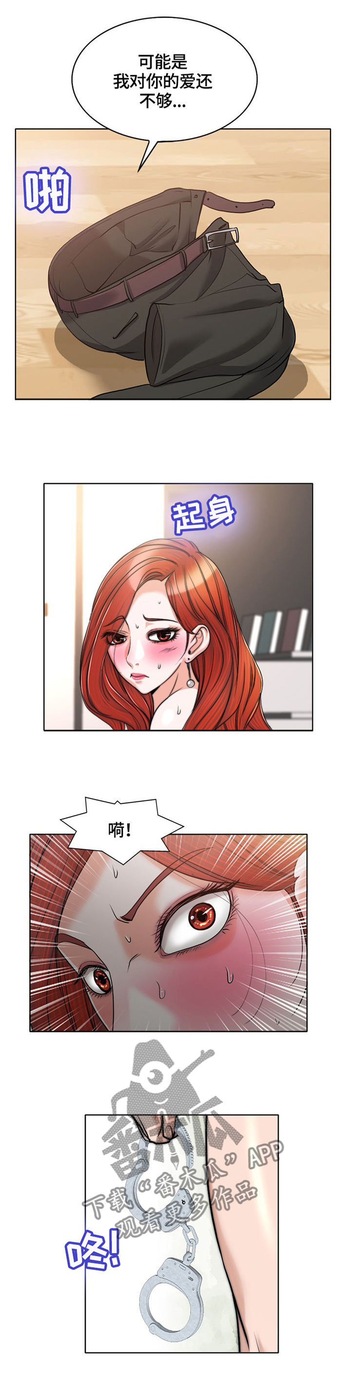 【越界行为】漫画-（第58章好想你...）章节漫画下拉式图片-3.jpg