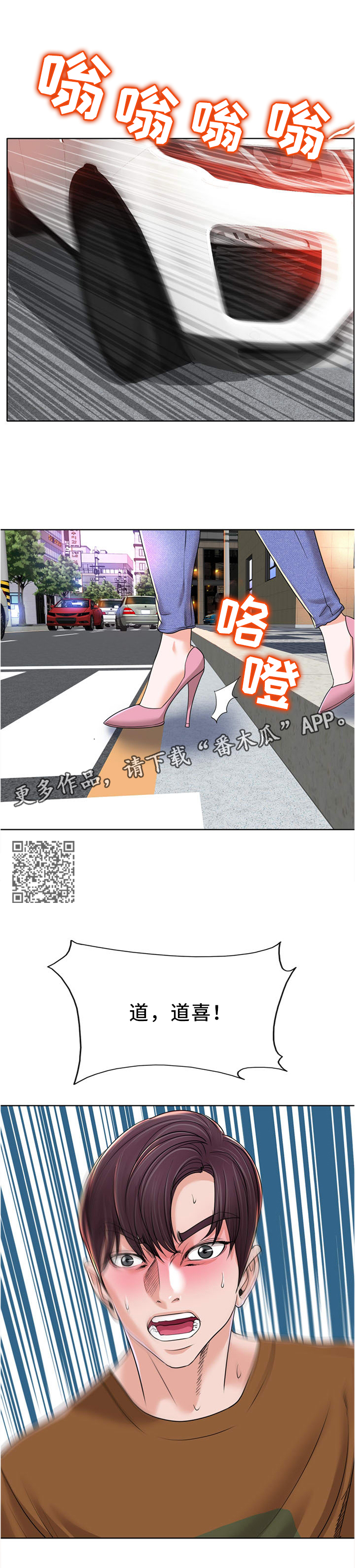 【越界行为】漫画-（第70章车祸）章节漫画下拉式图片-4.jpg