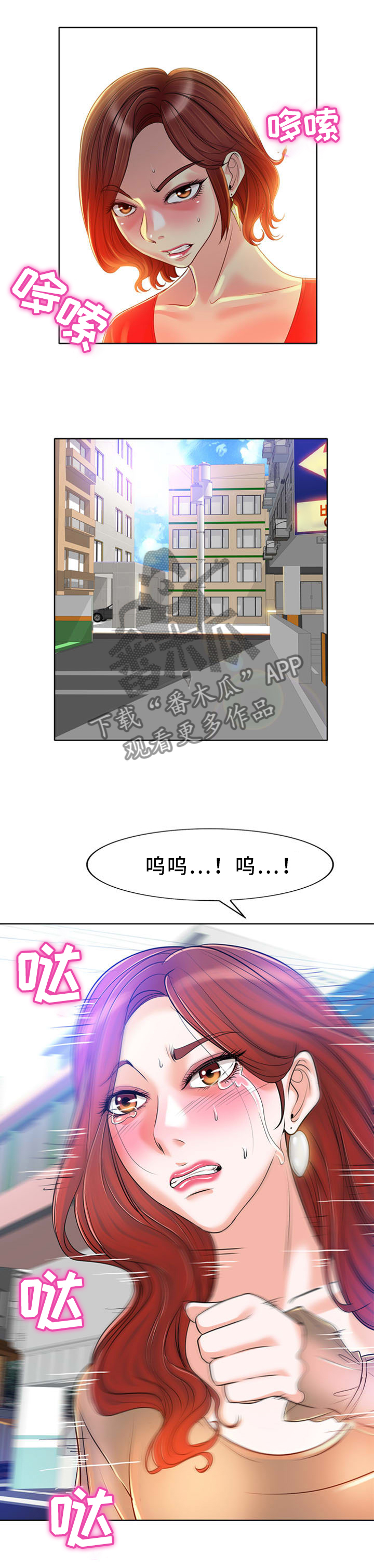 【越界行为】漫画-（第70章车祸）章节漫画下拉式图片-2.jpg