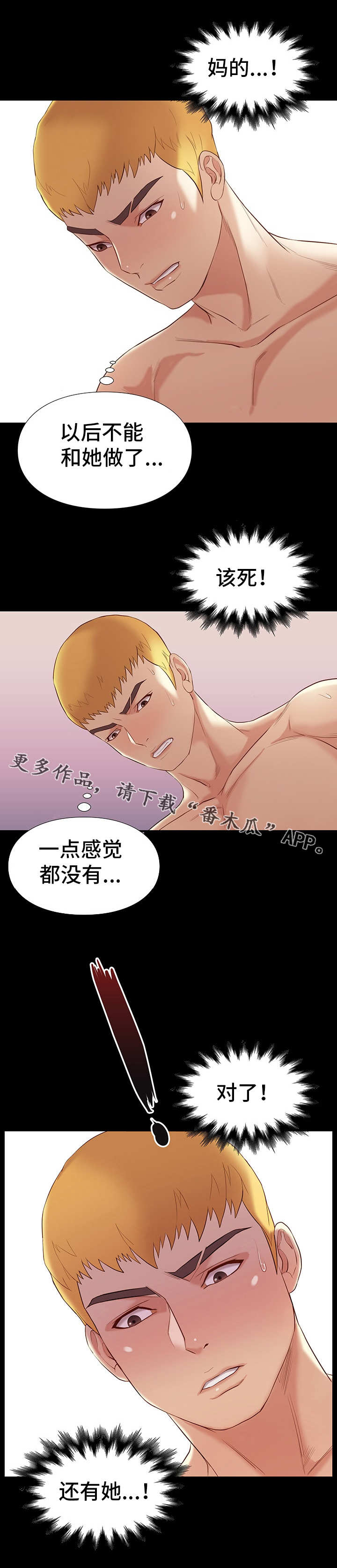 【集团公子】漫画-（第15章条件）章节漫画下拉式图片-1.jpg