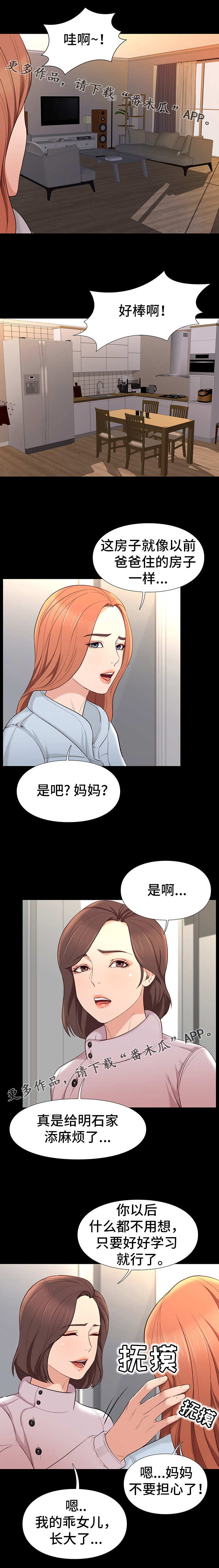 【集团公子】漫画-（第15章条件）章节漫画下拉式图片-3.jpg