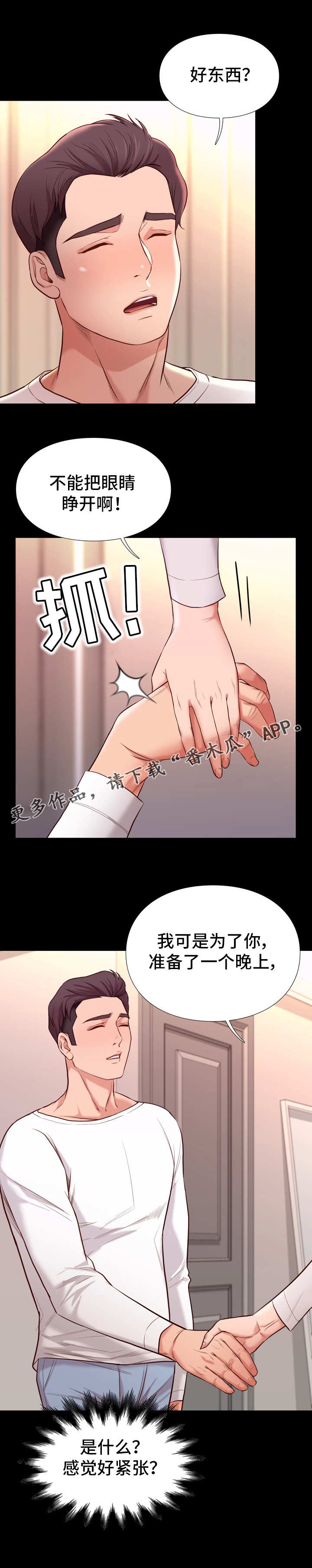 【集团公子】漫画-（第20章微妙）章节漫画下拉式图片-9.jpg