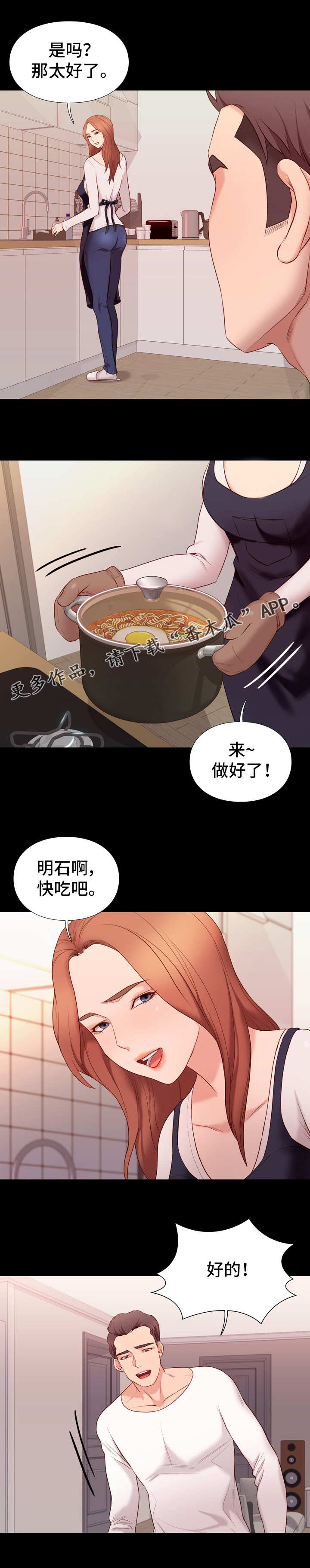 【集团公子】漫画-（第20章微妙）章节漫画下拉式图片-5.jpg