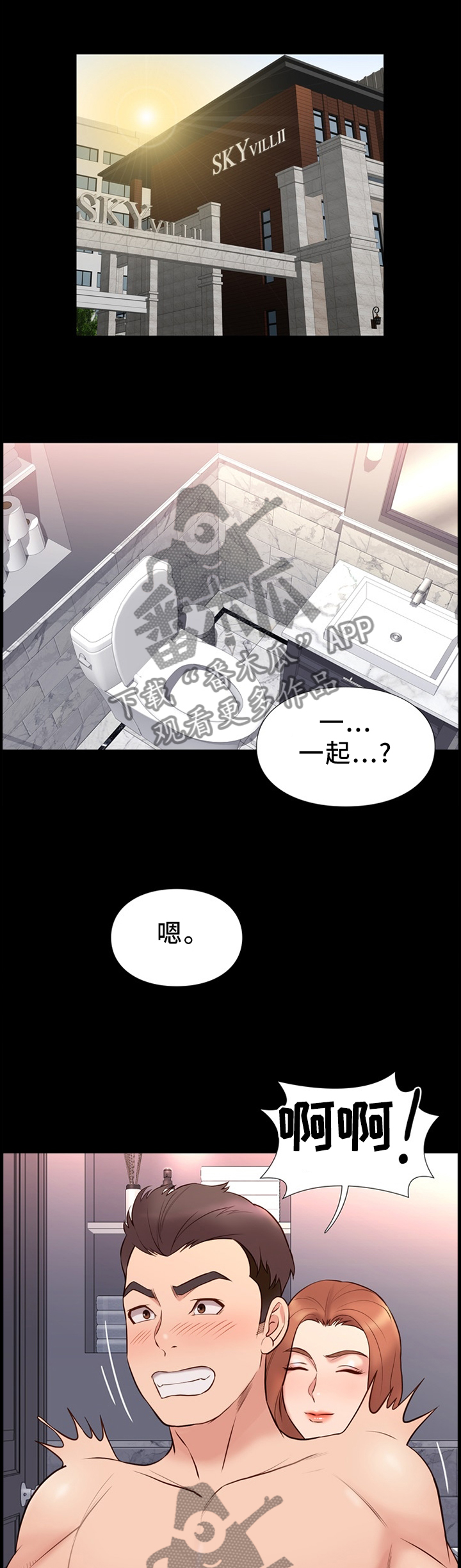 【集团公子】漫画-（第33章一起）章节漫画下拉式图片-10.jpg