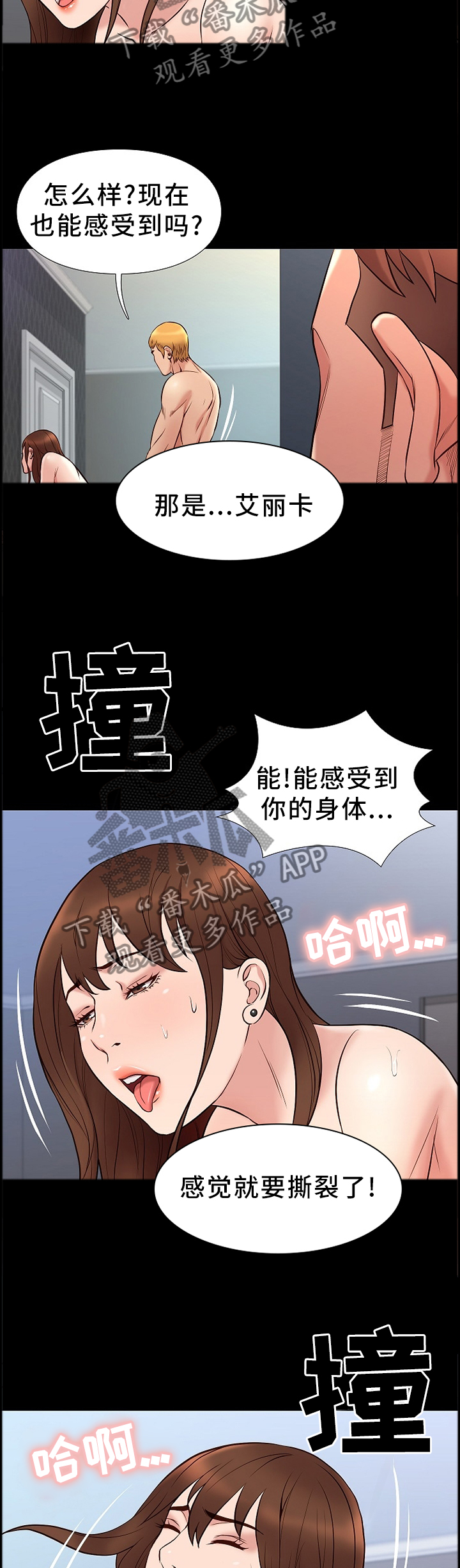 【集团公子】漫画-（第36章同居生活）章节漫画下拉式图片-5.jpg