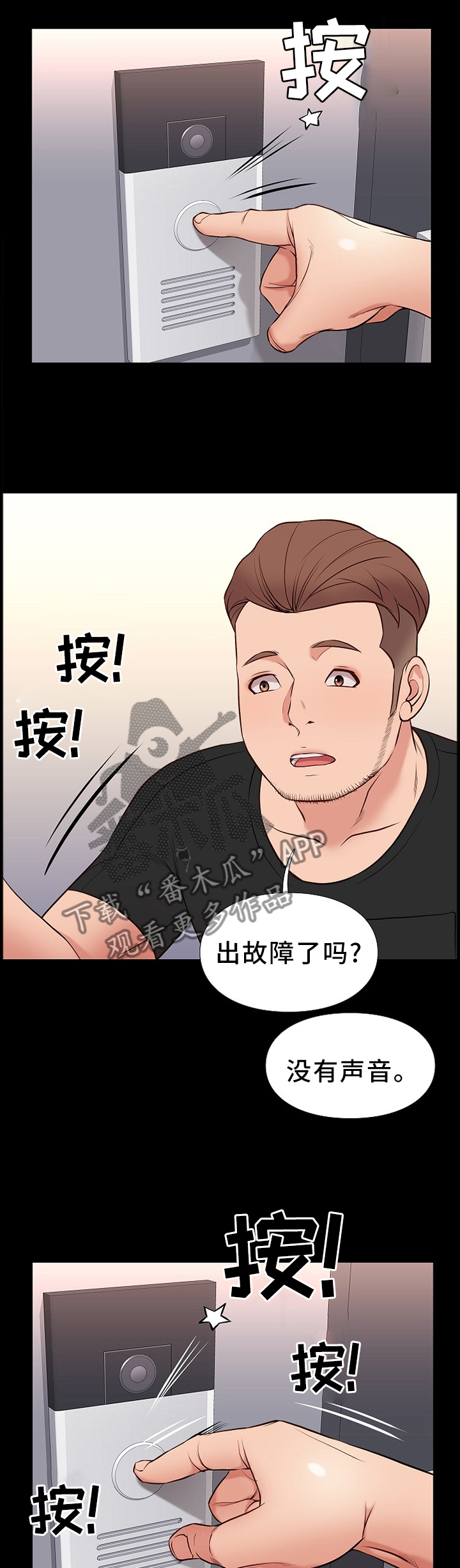 【集团公子】漫画-（第36章同居生活）章节漫画下拉式图片-1.jpg