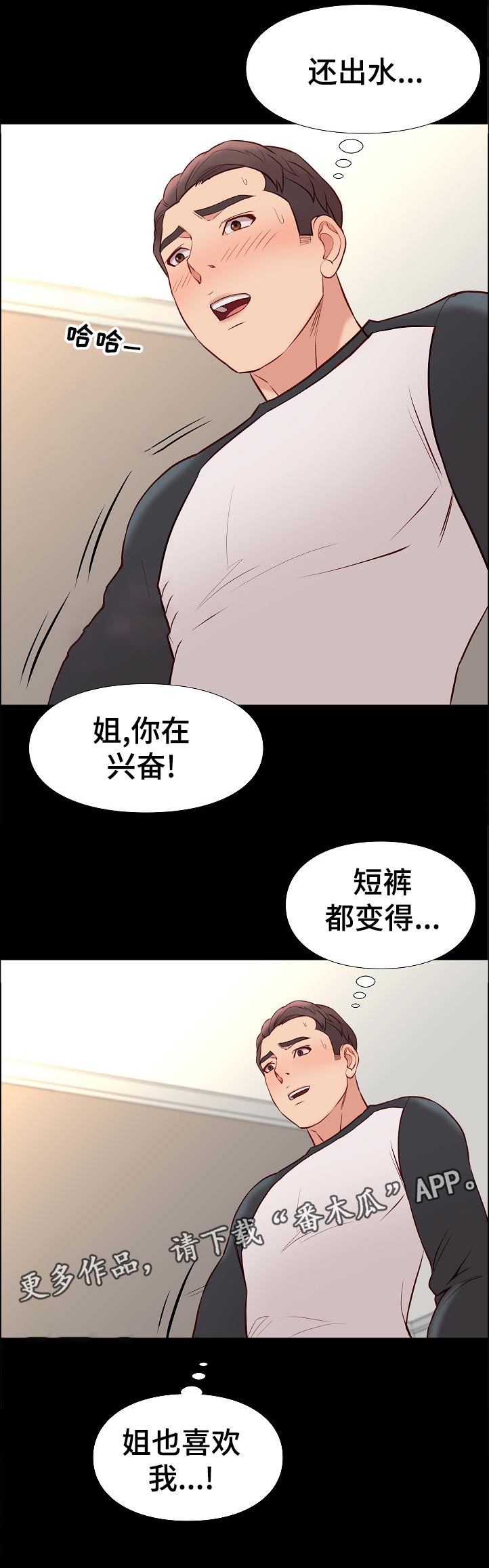 【集团公子】漫画-（第47章喜欢意面吗）章节漫画下拉式图片-12.jpg