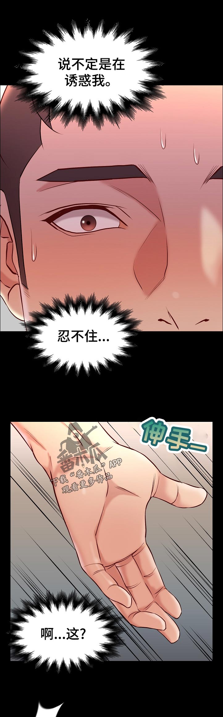 【集团公子】漫画-（第47章喜欢意面吗）章节漫画下拉式图片-7.jpg