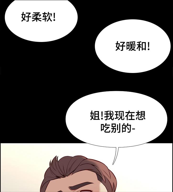 【集团公子】漫画-（第47章喜欢意面吗）章节漫画下拉式图片-10.jpg