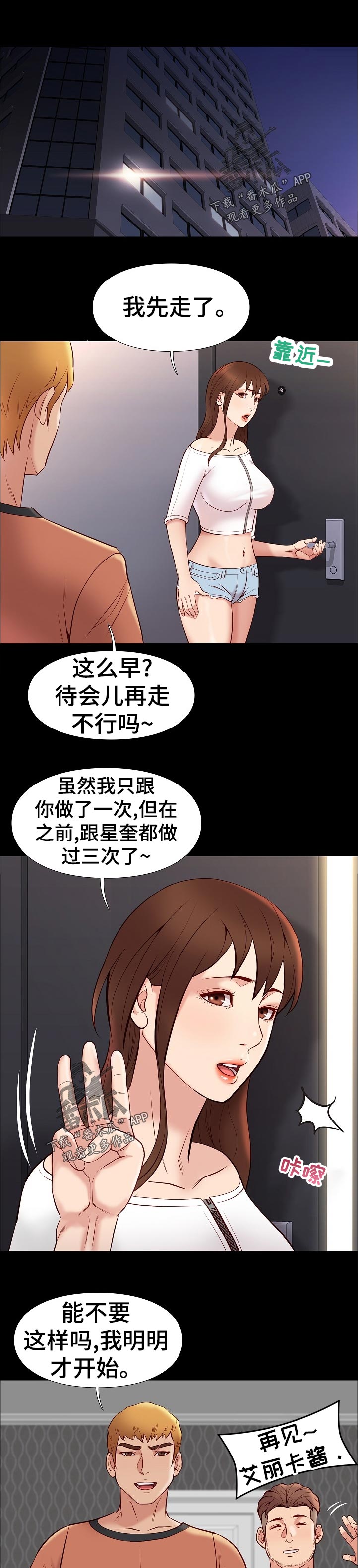 【集团公子】漫画-（第50章吃饭）章节漫画下拉式图片-1.jpg