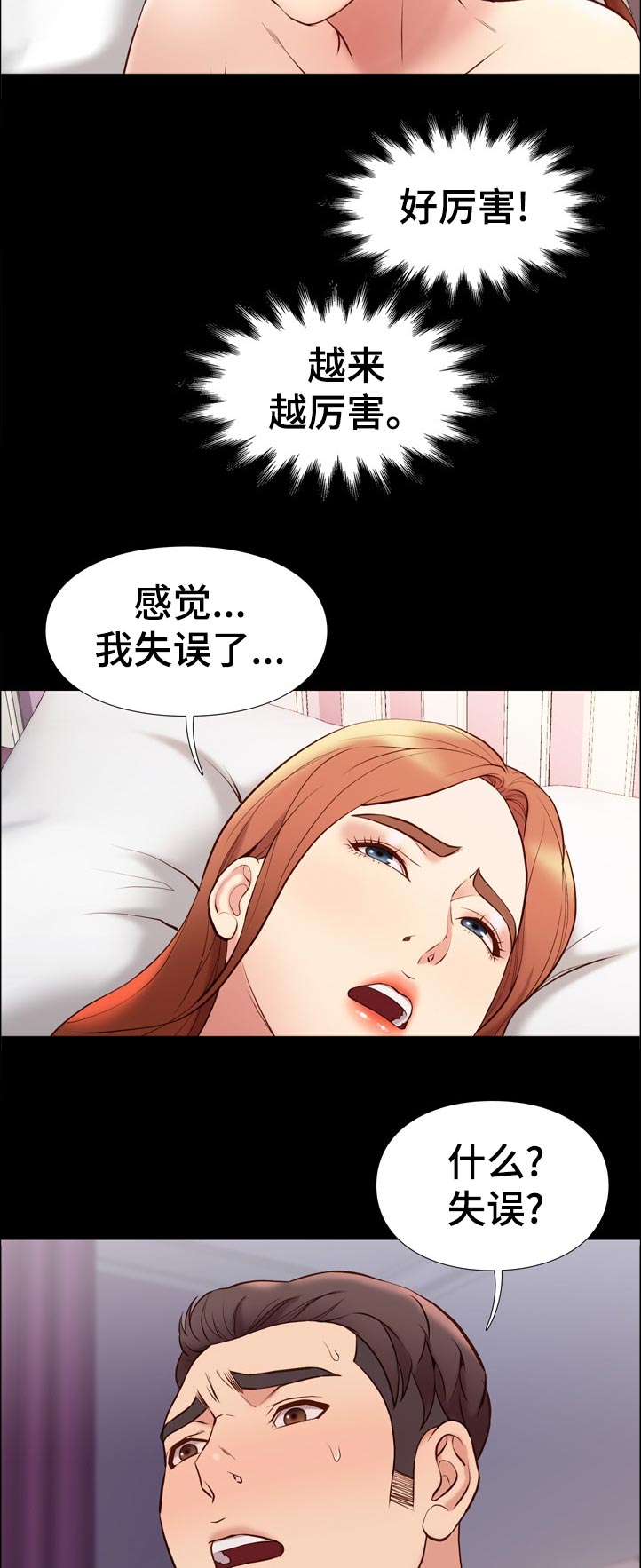 【集团公子】漫画-（第56章意外之喜）章节漫画下拉式图片-2.jpg