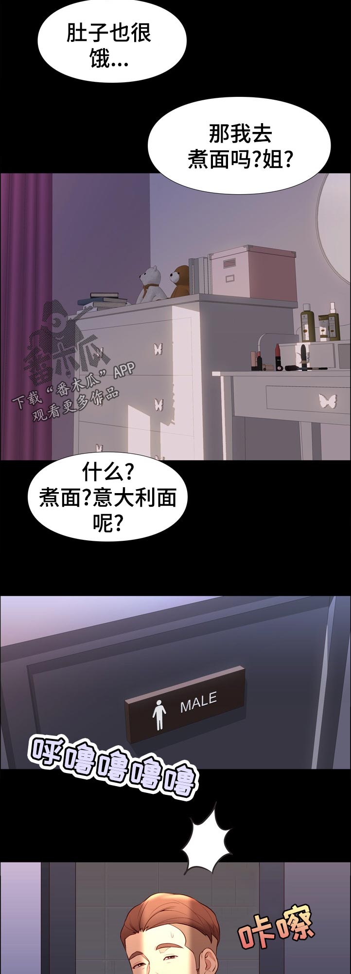 【集团公子】漫画-（第56章意外之喜）章节漫画下拉式图片-8.jpg