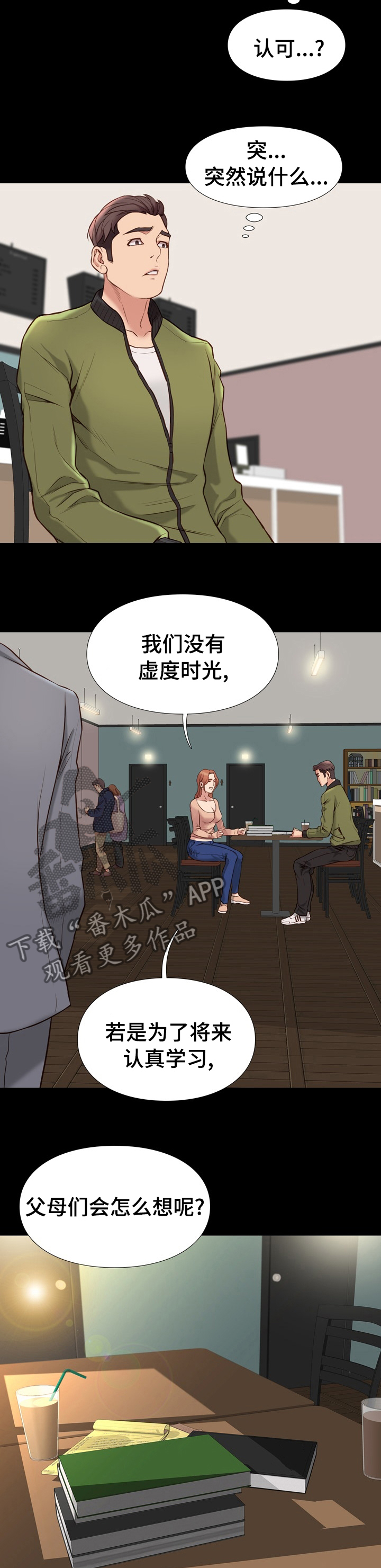 【集团公子】漫画-（第64章惩罚或者奖励）章节漫画下拉式图片-6.jpg