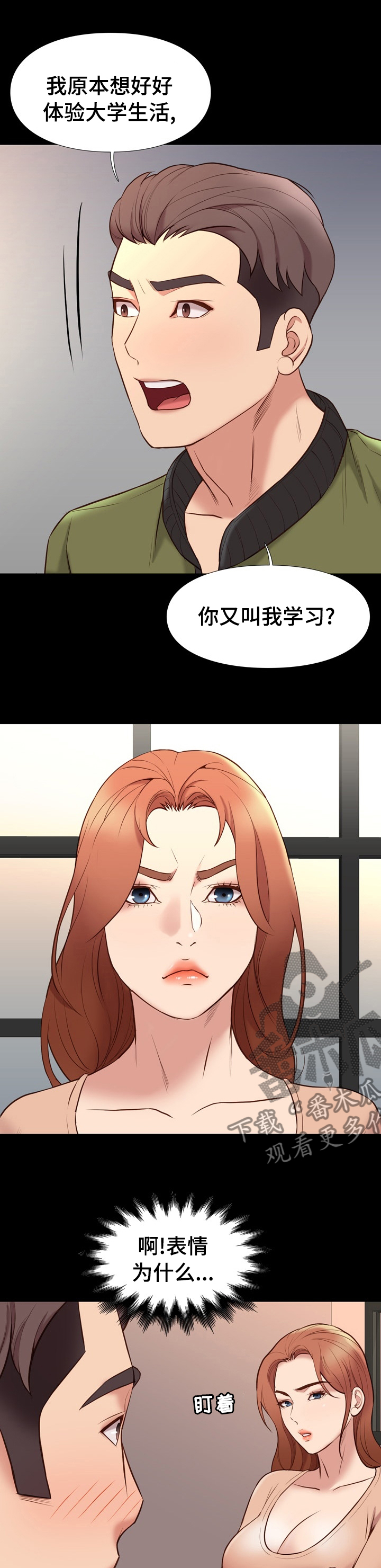 【集团公子】漫画-（第64章惩罚或者奖励）章节漫画下拉式图片-4.jpg