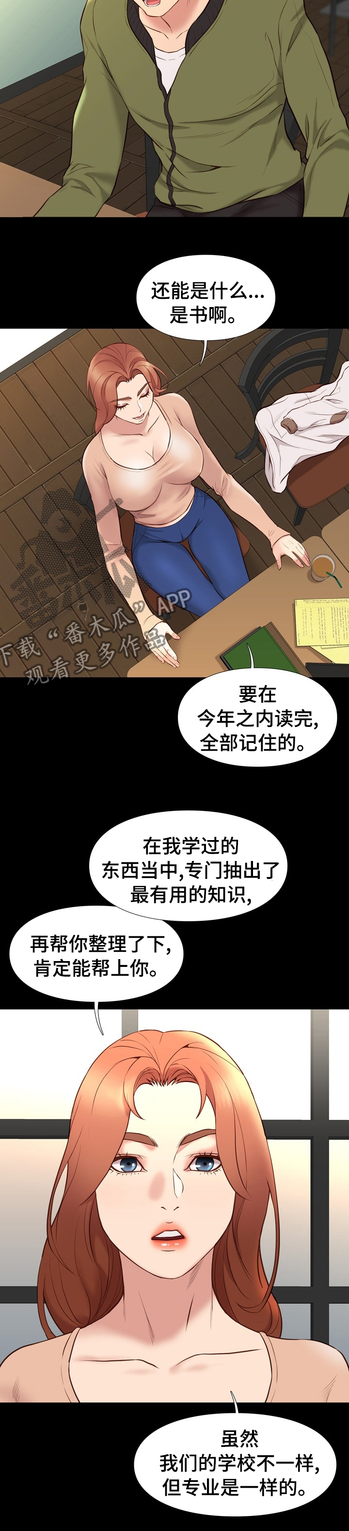 【集团公子】漫画-（第64章惩罚或者奖励）章节漫画下拉式图片-3.jpg