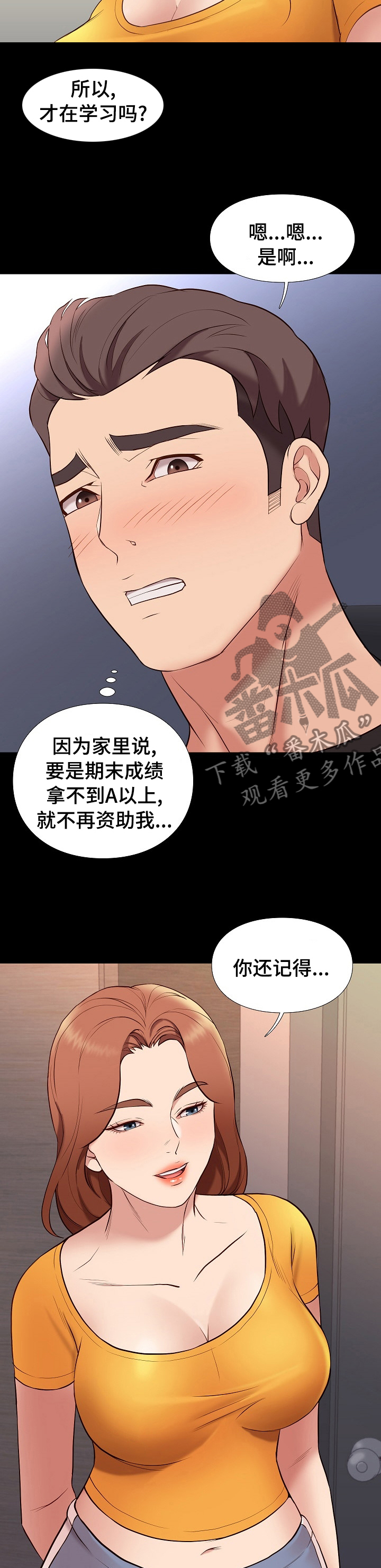 【集团公子】漫画-（第73章就我一个人）章节漫画下拉式图片-3.jpg