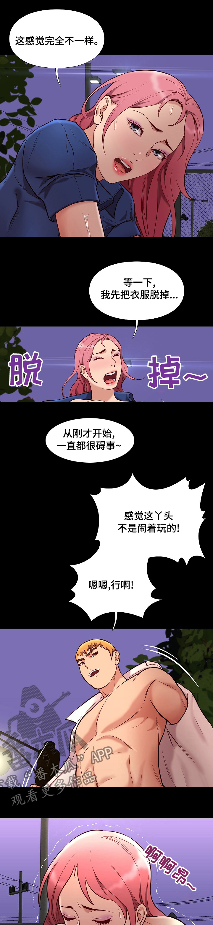 【集团公子】漫画-（第75章尽管玩）章节漫画下拉式图片-7.jpg