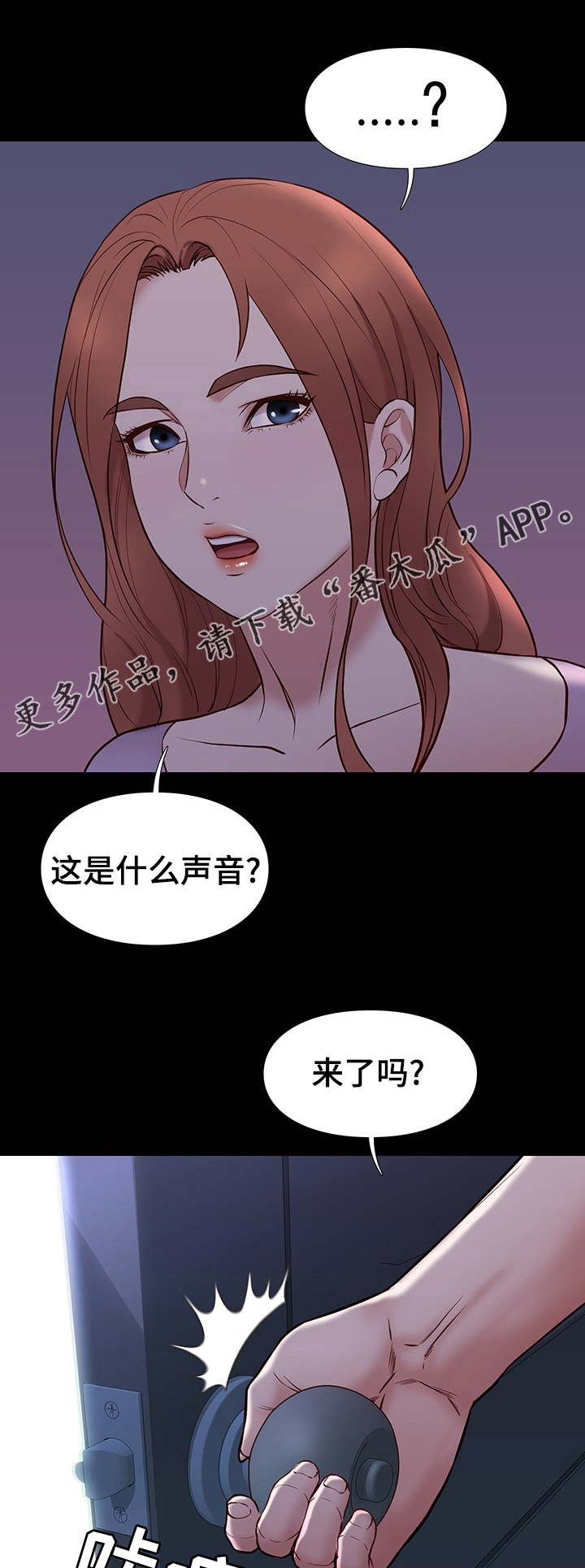 【集团公子】漫画-（第79章更有趣）章节漫画下拉式图片-1.jpg