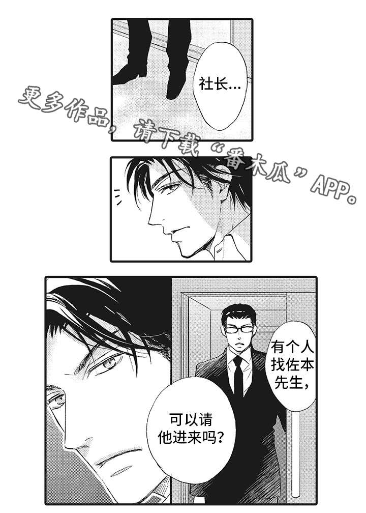 【厄运巫师】漫画-（第15章违反契约）章节漫画下拉式图片-7.jpg