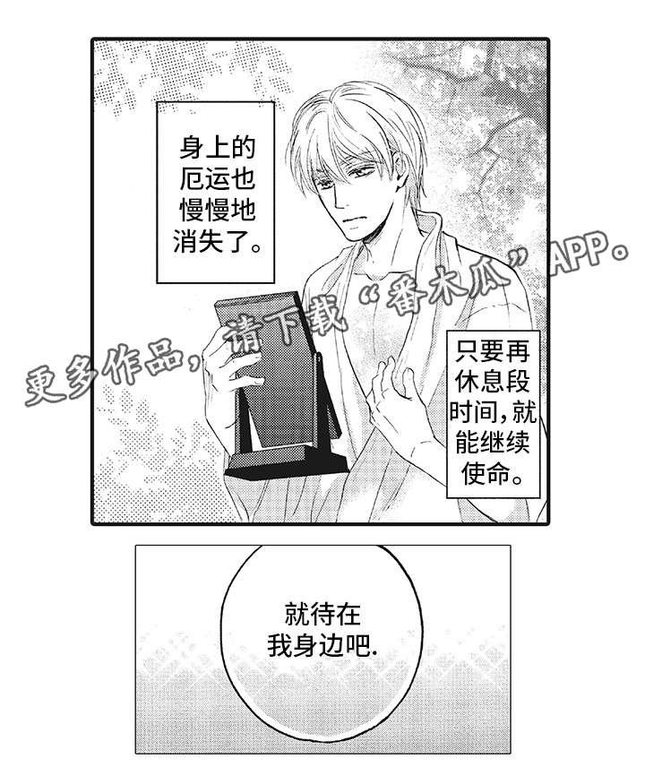 【厄运巫师】漫画-（第11章动摇）章节漫画下拉式图片-2.jpg