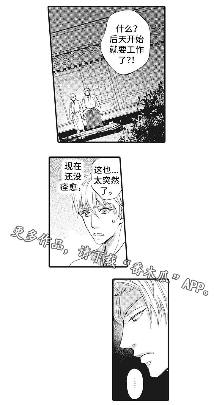 【厄运巫师】漫画-（第11章动摇）章节漫画下拉式图片-9.jpg