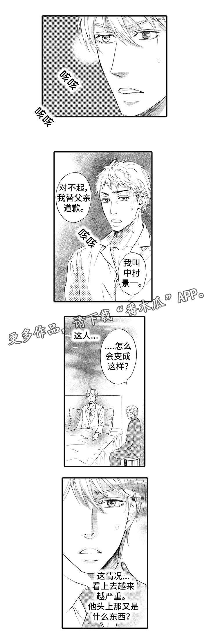 【厄运巫师】漫画-（第8章诅咒）章节漫画下拉式图片-3.jpg