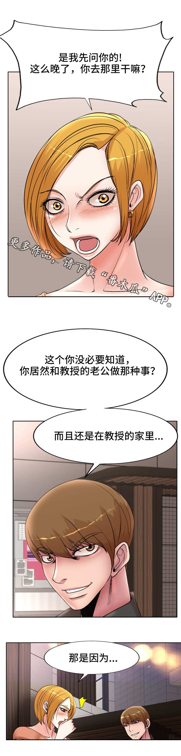 第27章威胁7