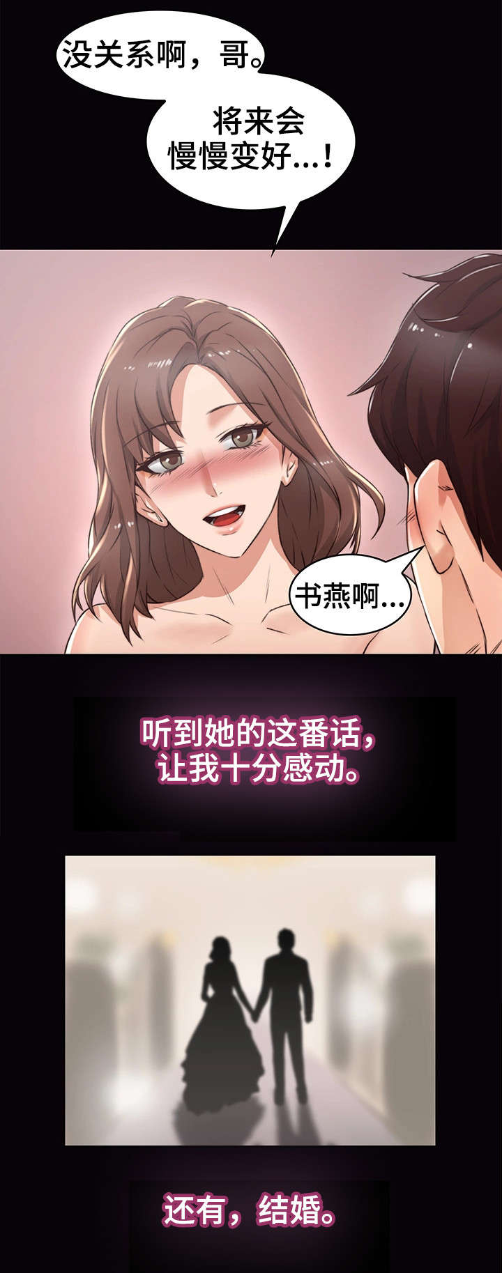 【隔墙之瘾】漫画-（第2章妻子）章节漫画下拉式图片-9.jpg