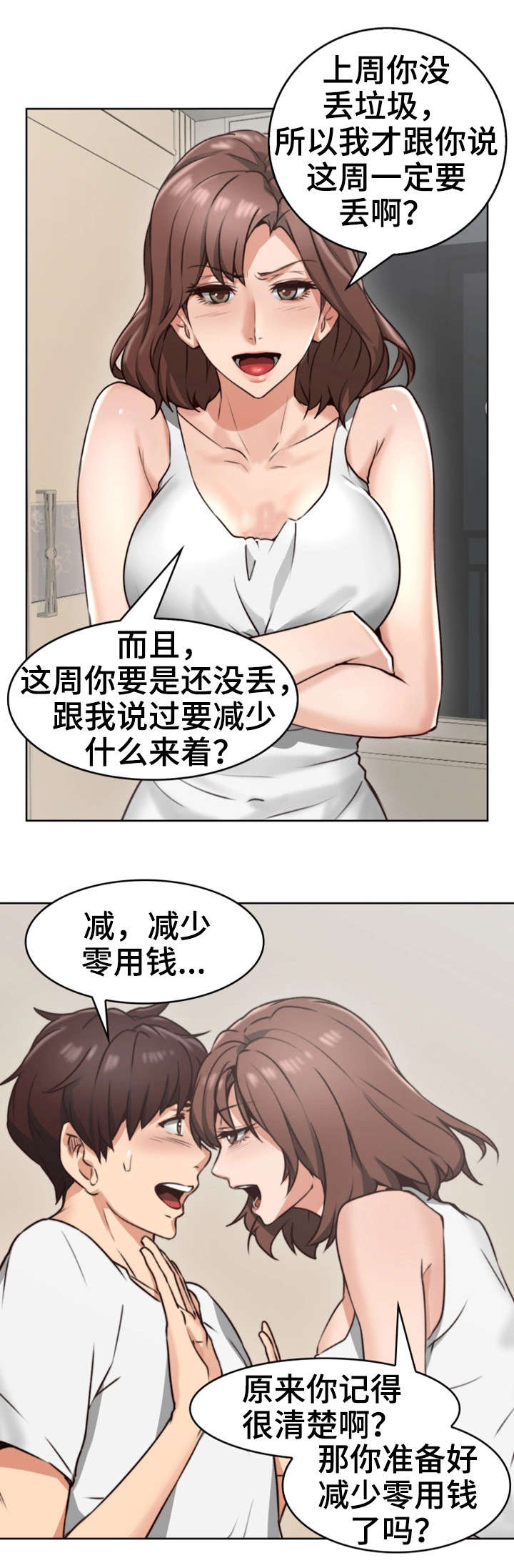 【隔墙之瘾】漫画-（第2章妻子）章节漫画下拉式图片-4.jpg