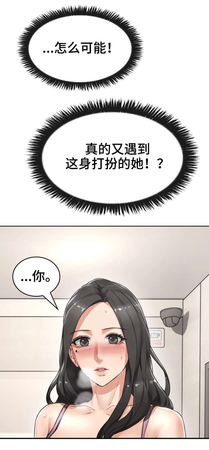 【隔墙之瘾】漫画-（第2章妻子）章节漫画下拉式图片-19.jpg