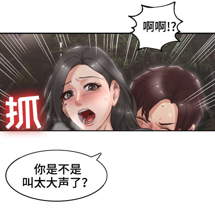 【隔墙之瘾】漫画-（第23章行不行）章节漫画下拉式图片-1.jpg