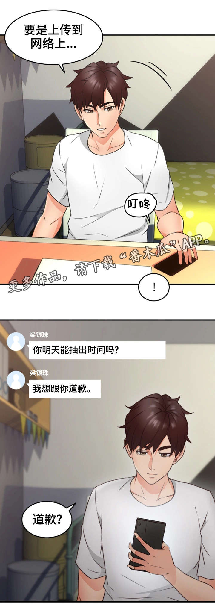 【隔墙之瘾】漫画-（第23章行不行）章节漫画下拉式图片-5.jpg