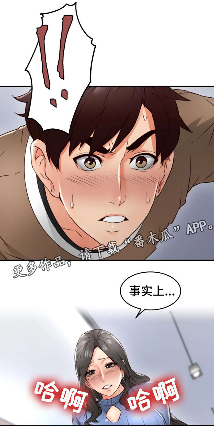 【隔墙之瘾】漫画-（第23章行不行）章节漫画下拉式图片-14.jpg