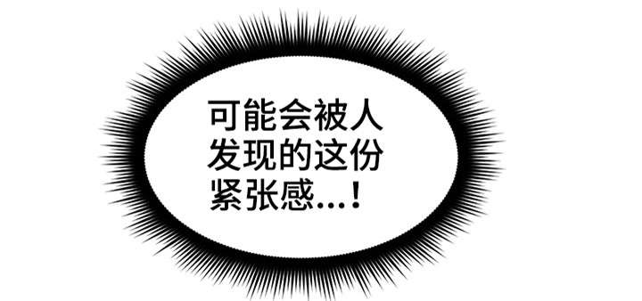 【隔墙之瘾】漫画-（第25章如何）章节漫画下拉式图片-17.jpg